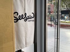 -Seesaw Coffee(苏州中心店)