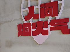 -佰人王串串香火锅(洋珠巷店)