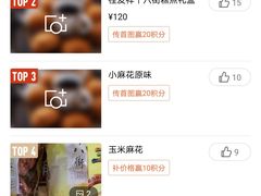 -桂发祥·直营(万德庄大街店)