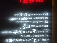 -百年神厨·地道川菜(清江西路店)