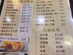 -四点金饭店(将军澳店)