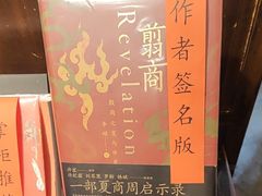 -正阳书局(西四南大街店)