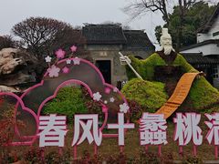 -无锡蠡湖国家湿地公园-蠡园