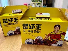 -味道工厂楚虾王(龙虾城店)