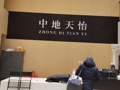 -中地华冠羽毛球俱乐部