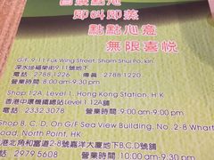 -添好运点心专门店(中环IFC店)