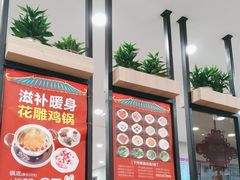 -百家鸡味馆(清泰店)