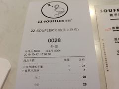 账单-狐狸和向日葵(北京路店)