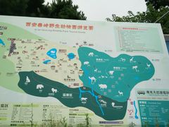 -西安秦岭野生动物园