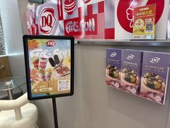 -DQ·蛋糕·冰淇淋(三亚青春颂店)