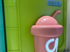 -gleeglee乐溢亦茶(合生汇店)