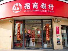 -招商银行(上海长阳支行)