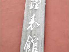 -故宫钟表馆