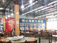 大堂-明记海鲜大排档(巽寮湾店)