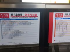 -南礼士路(地铁站)