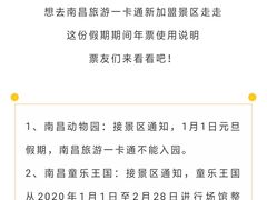 -南昌动物园