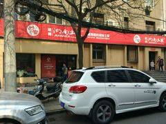 -建辉湖南土菜馆(南大街店)