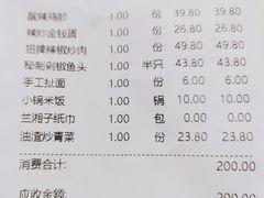 -兰湘子·湘菜小炒(崂山丽达店)