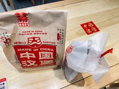 -塔斯汀中国汉堡(汽车站店)