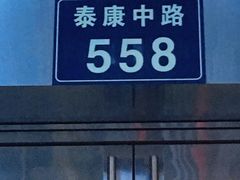 -南铂壹号(天童南路店)