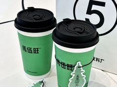-马伍旺饮料厂(景枫中心店)