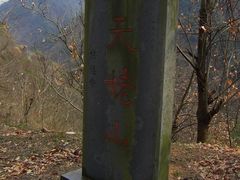-天姥山