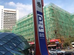 -吾悦广场(南京鼓楼店)