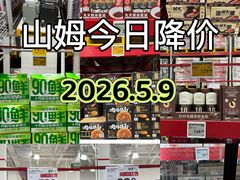 -山姆会员商店(西溪店)