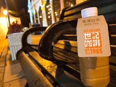 -世记咖啡(氹仔外卖店)