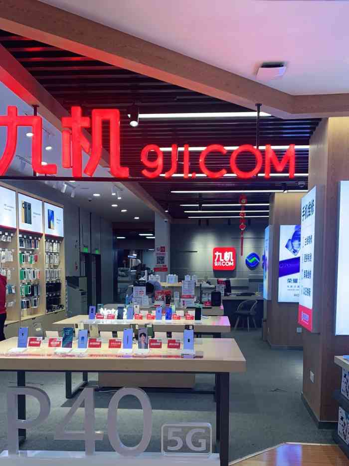 九机(昆百大家电城店)-"九机家电城位于大理市下关昆百大内,他家的.