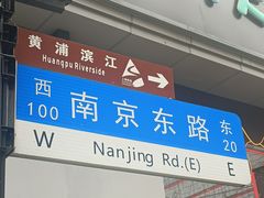 -沈大成(南京东路店)