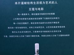 -豆蔻电影主题餐厅(四牌楼店)