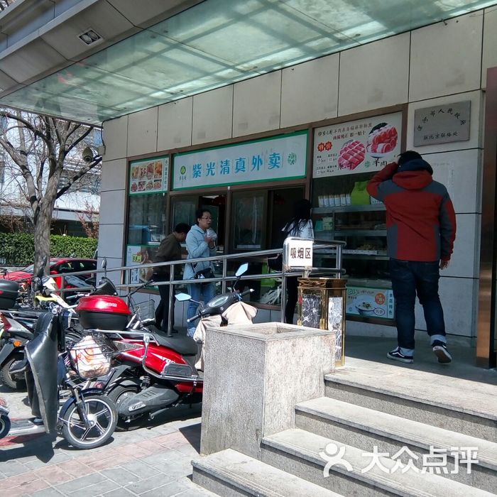 紫光园