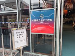 -香港科学馆