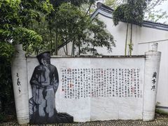 -绍兴书圣故里景区