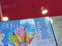-DQ·蛋糕·冰淇淋(阜盛道店)