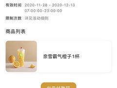-奈雪的茶(石厦时代广场店)
