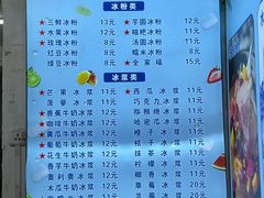 -夏食光安顺小舒冰粉冰浆(甲秀楼店)