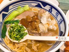 -鑫花溪牛肉米粉(苏州中心店)