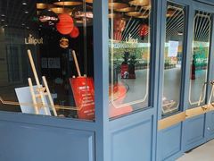 -Lilliput·粒粒堡亲子餐厅(嘉定宝龙店)