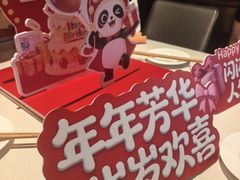 -海底捞火锅(长宁路龙之梦店)