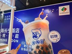 -煲珠公·老红糖珍珠奶茶(长宁龙之梦店)
