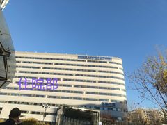 -首都医科大学附属北京天坛医院