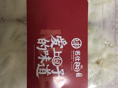 -新名仕新白玉兰餐厅