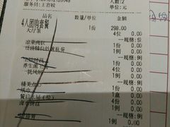 账单-京粤荟(海王银河科技大厦店)