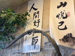 -猫岛主趣味餐厅(鼓浪屿店)