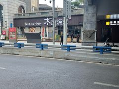 -佬干溜豌杂面·非物质文化遗产(长嘉汇店)