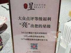 -星·South Beauty·俏江南(国贸店)