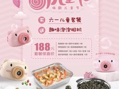 -花味·自助烤肉(雨花客厅店)
