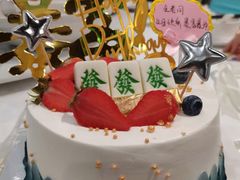 -童话王子·生日蛋糕(中山店)